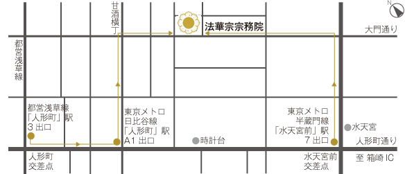 法華宗宗務院地図