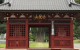 大本山 鷲山寺