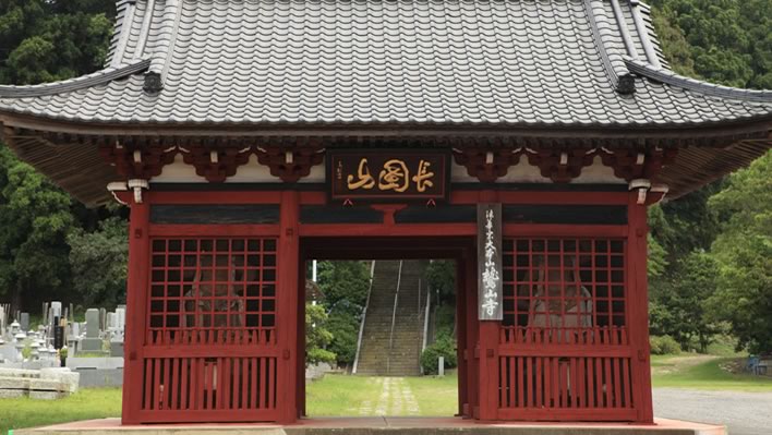 大本山 鷲山寺