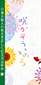 夏