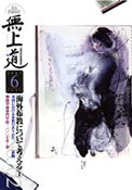 平成19年（2007）6月号（702号）