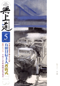 平成20年（2008）5月号（713号）