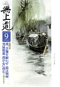 平成20年（2008）9月号（717号）