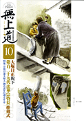 平成20年（2008）10月号（718号）