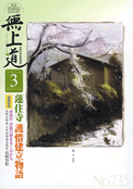 平成22年（2010）3月号（735号）