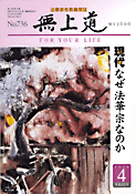 平成22年（2010）4月号（736号）