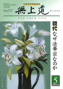 平成22年（2010）5月号（737号）