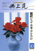 平成22年（2010）10月号（742号）