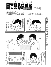 衣裏繁珠のたとえ