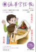 法華宗信報